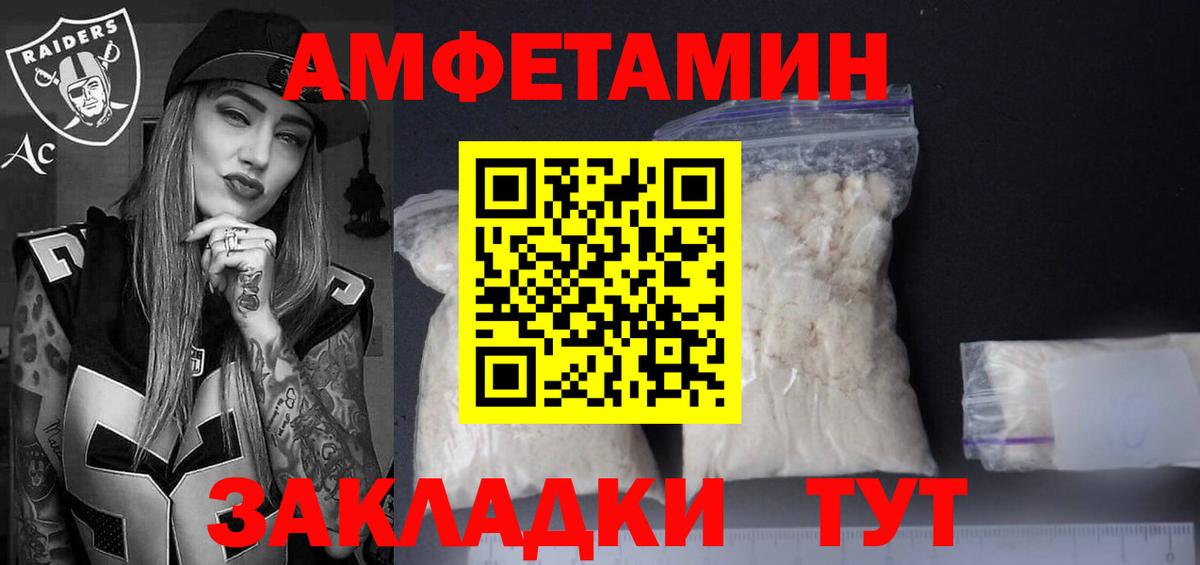 Amphetamine VHQ  АМФ  Амфетамин  Ярцево  Вход с VPN 