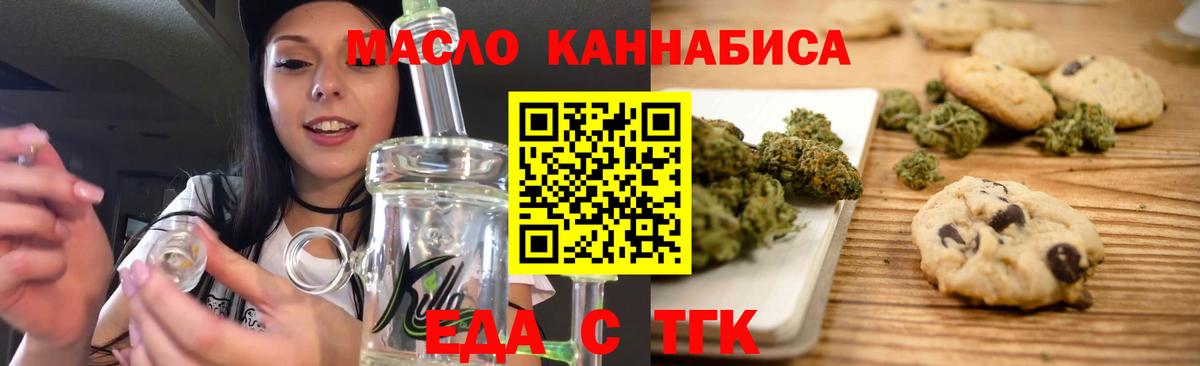 Ярцево  Canna-Cookies конопля  Вход с VPN 