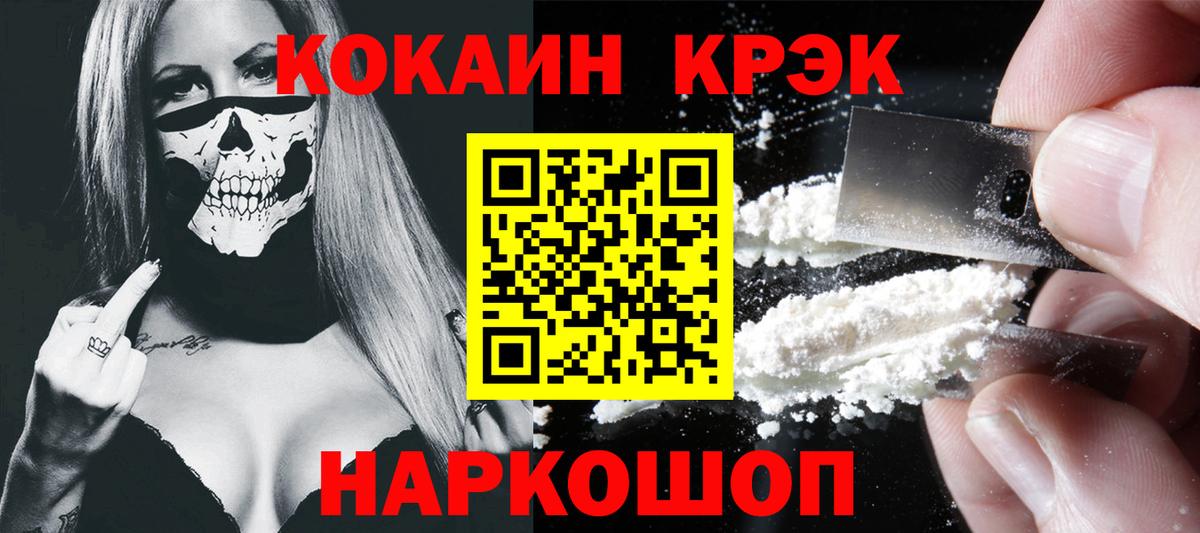 COCAIN Fish Scale  Вход с VPN  КОКАИН  Ярцево  купить  сайты  COCAIN 97% 