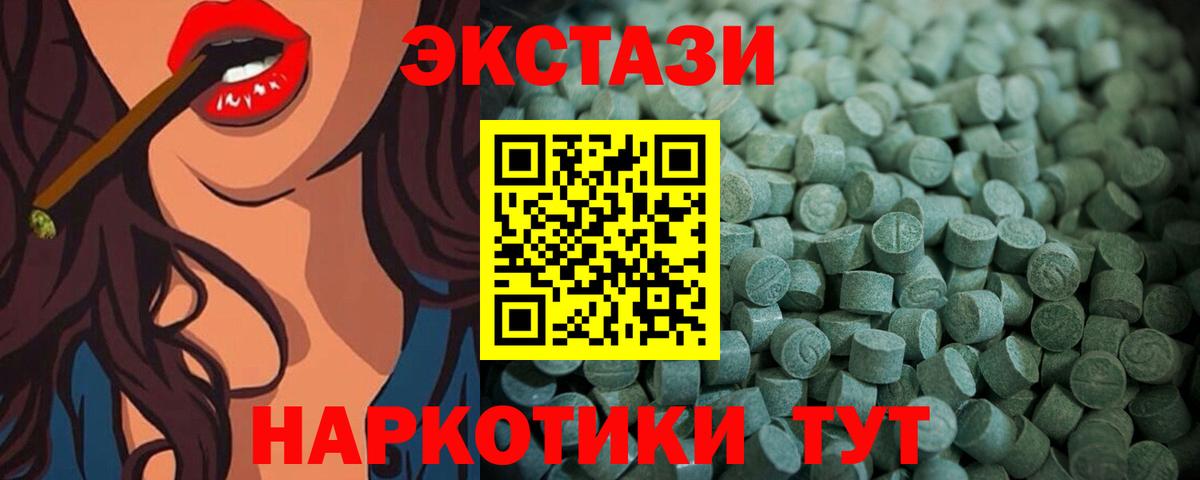 Экстази 280мг  Вход с VPN  Ярцево  ЭКСТАЗИ  ЭКСТАЗИ 280мг 