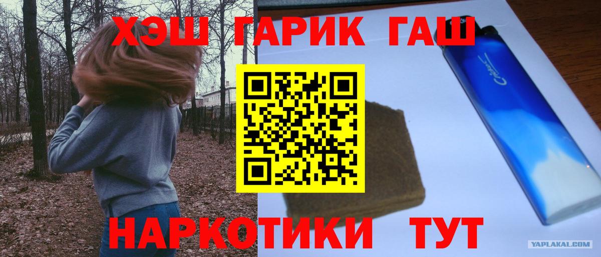 ГАШИШ VHQ  Вход с VPN  Ярцево  ГАШ Ice-O-Lator 