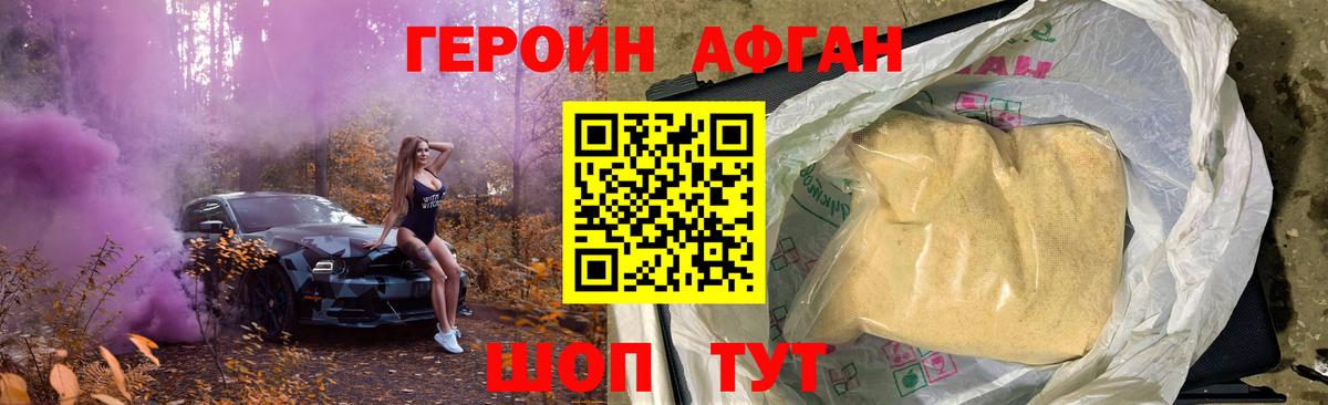 ГЕРОИН  Вход с VPN  Ярцево  Героин хмурый 