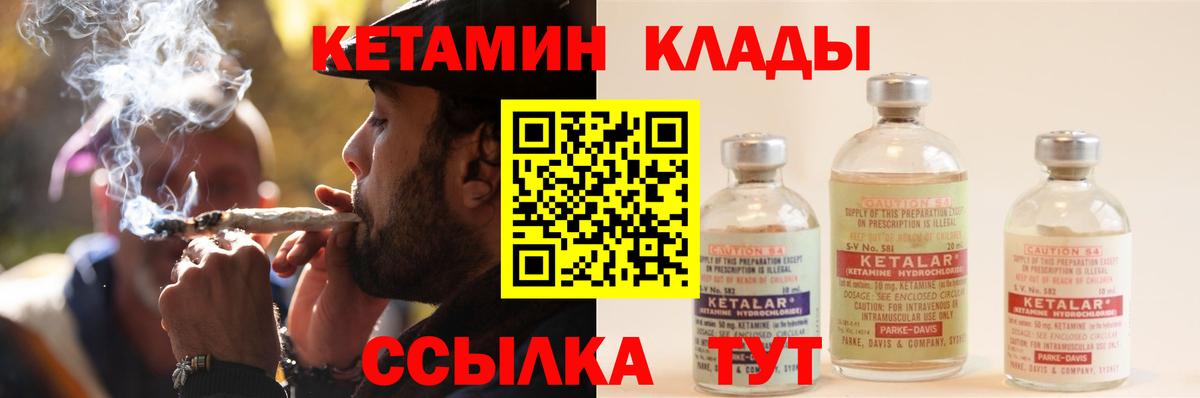 Кетамин ketamine  Кетамин VHQ  Вход с VPN  Ярцево 