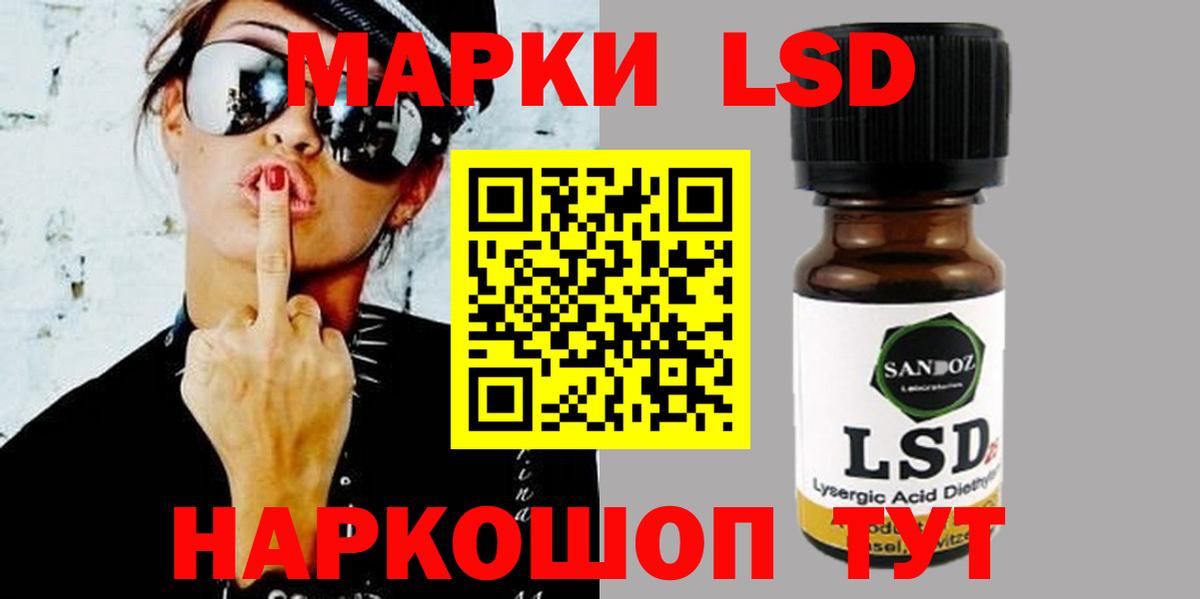 LSD-25 экстази ecstasy Ярцево
