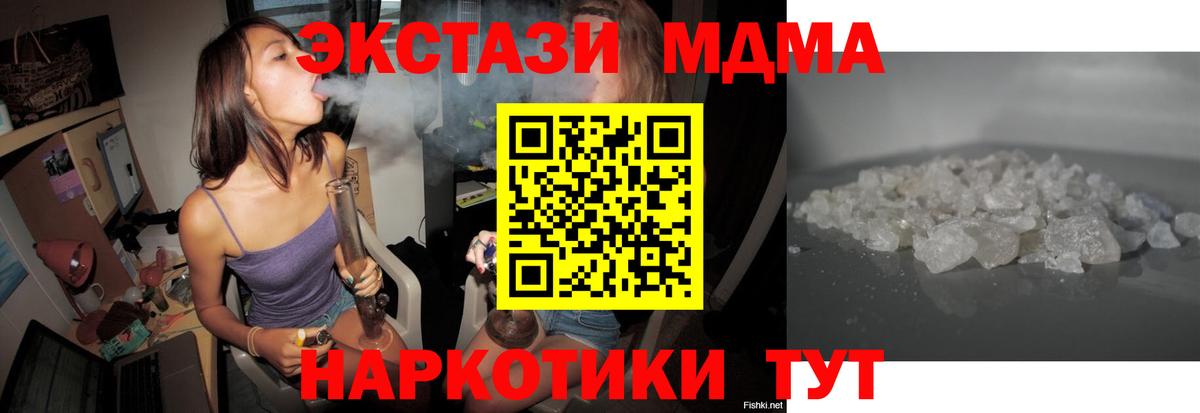 MDMA молли  МДМА молли  МДМА  Ярцево  Вход с VPN 
