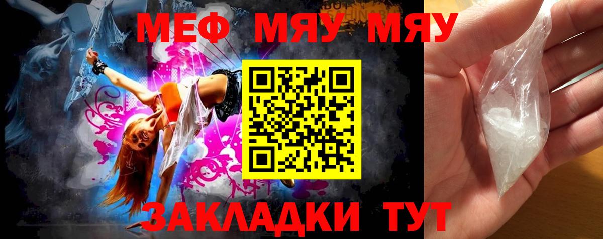 МЕФ  Ярцево