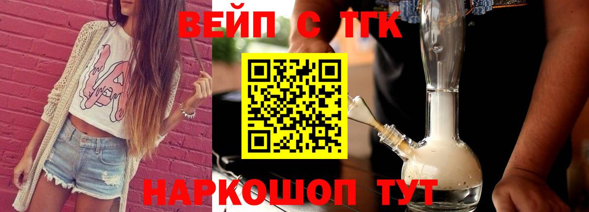 Дистиллят ТГК THC oil Ярцево
